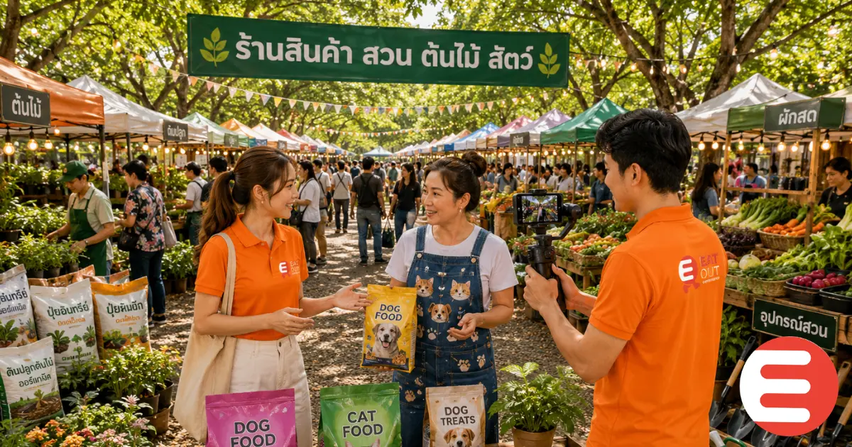รวมรีวิวร้านสินค้าเกษตร ขายต้นไม้ ร้านขายอาหารสัตว์เลี้ยง ร้านขายดินปลูกต้สไม้ ขายปุ๋ย ขายผัก ขายผลไม้ และอุปกรณ์สวน ใกล้ลาดพร้าว